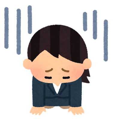 がっかり