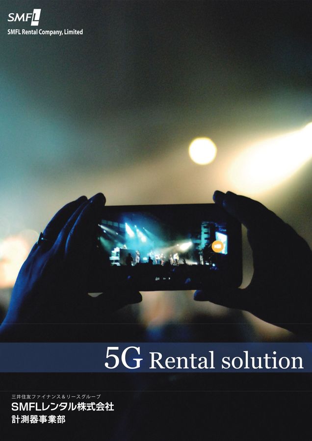 5G Rental Solution