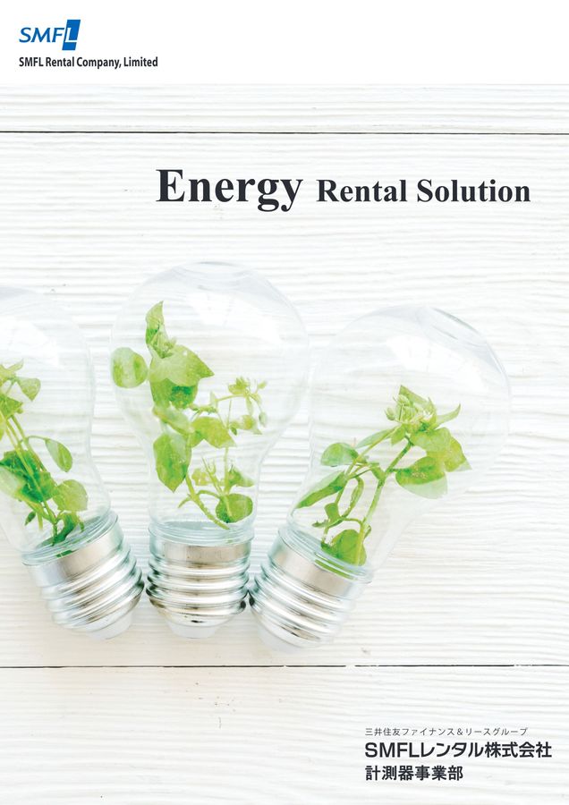 Energy Rental Solution