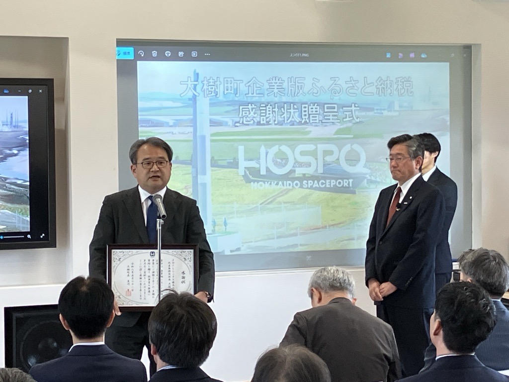 感謝状贈呈式で講演する代表取締役社長の大村尚之