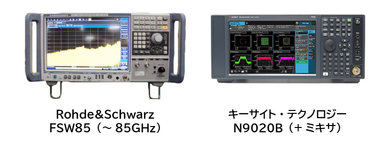 Rohde&Schwarz FSW85,キーサイト・テクノロジー N9020B(+ミキサ)