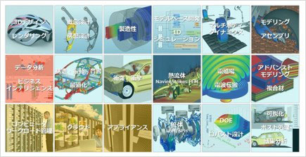 その他解析機能