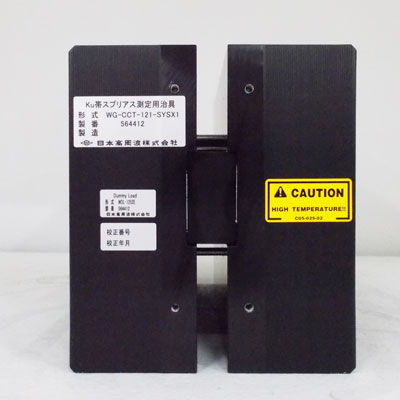 WG-CCT-121-SYSX1 Ku帯スプリアス測定設備｜レンタル｜計測器｜SMFL 