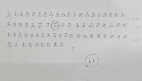 「誤字マジック」