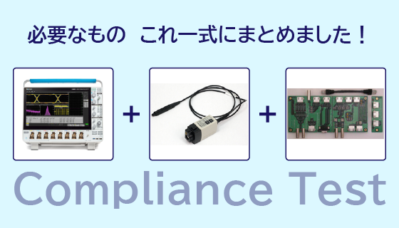 10Base-T,100Base-TX,1000Base-Tに対応した<br>イーサーネット・コンプライアンステストに必要な機器を<br>パッケージでご用意