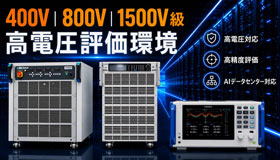 AIデータセンター向け電源評価・ネットワーク評価をレンタルで短期立上げ